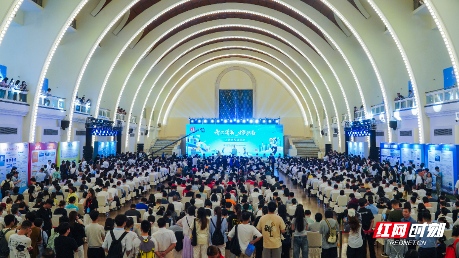 “智汇潇湘 才聚湖南”2025年湖南省促进高校毕业生就业创业上海站专场招聘活动现场。.jpg