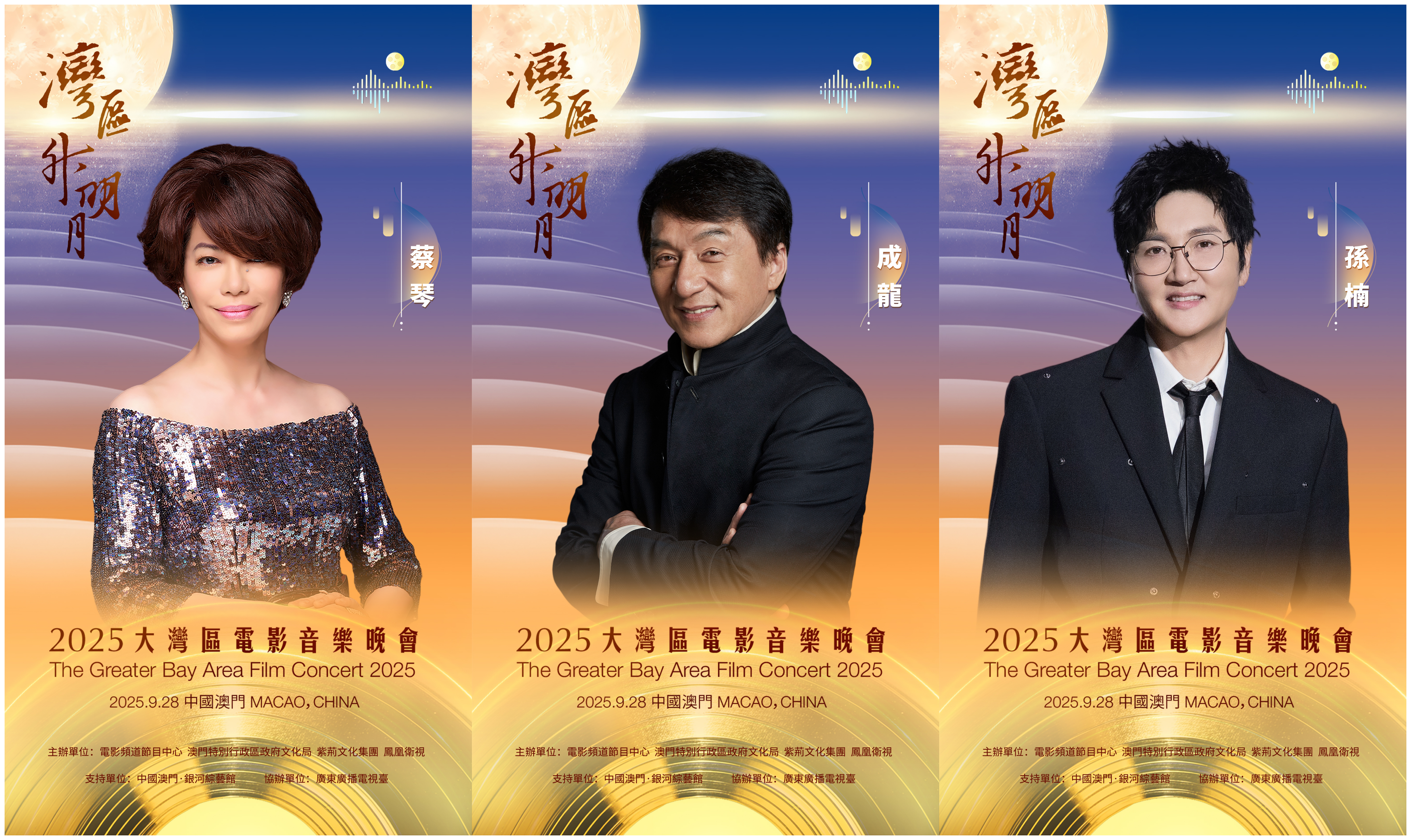 期待它！ “海湾地区崛起的月亮”将于2025年在澳