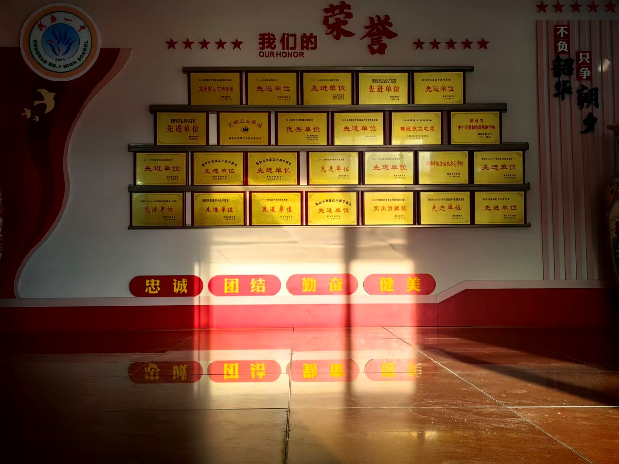 湖南衡南：一所农村中学的百年突围_fororder_7