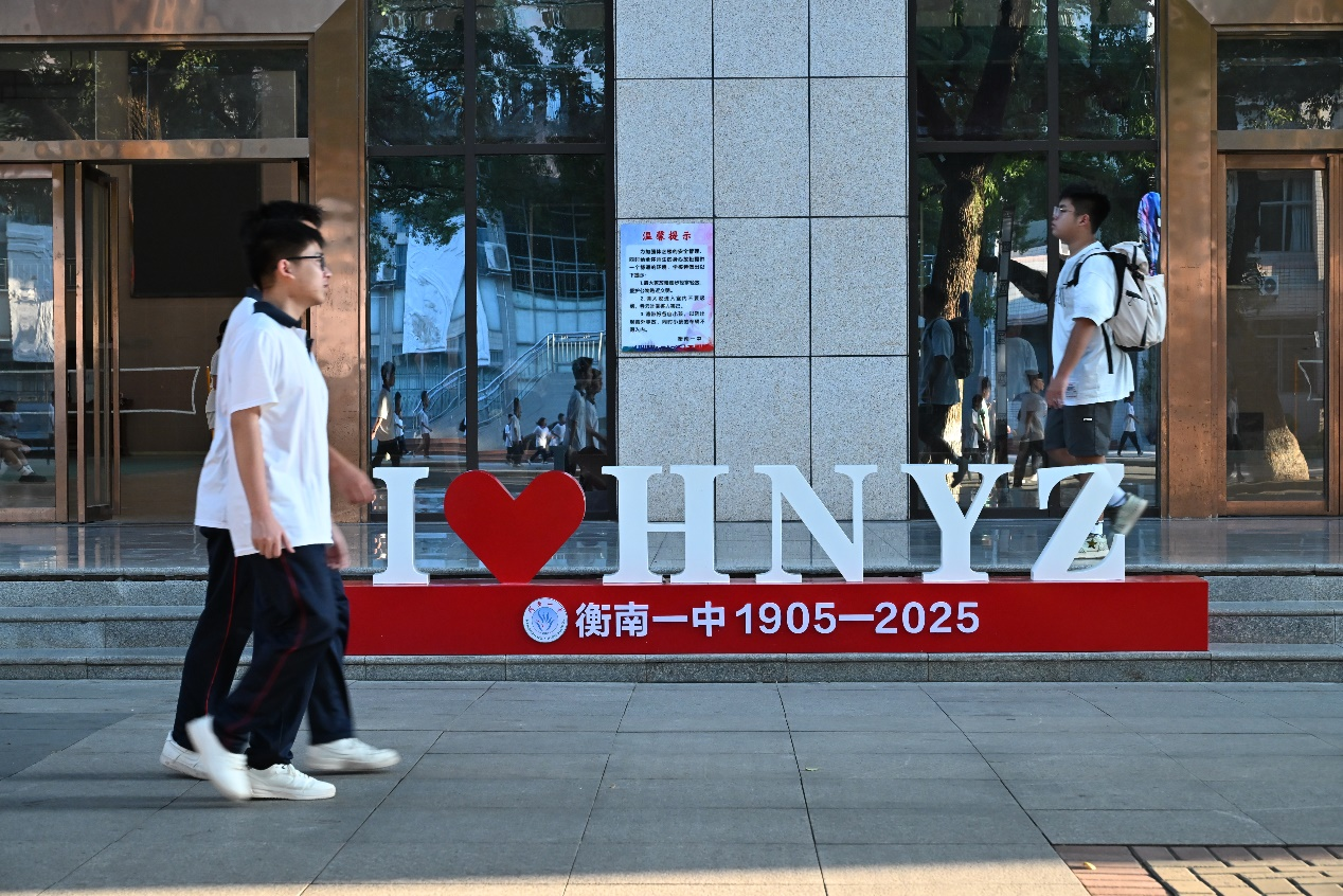 湖南衡南：一所农村中学的百年突围_fororder_5