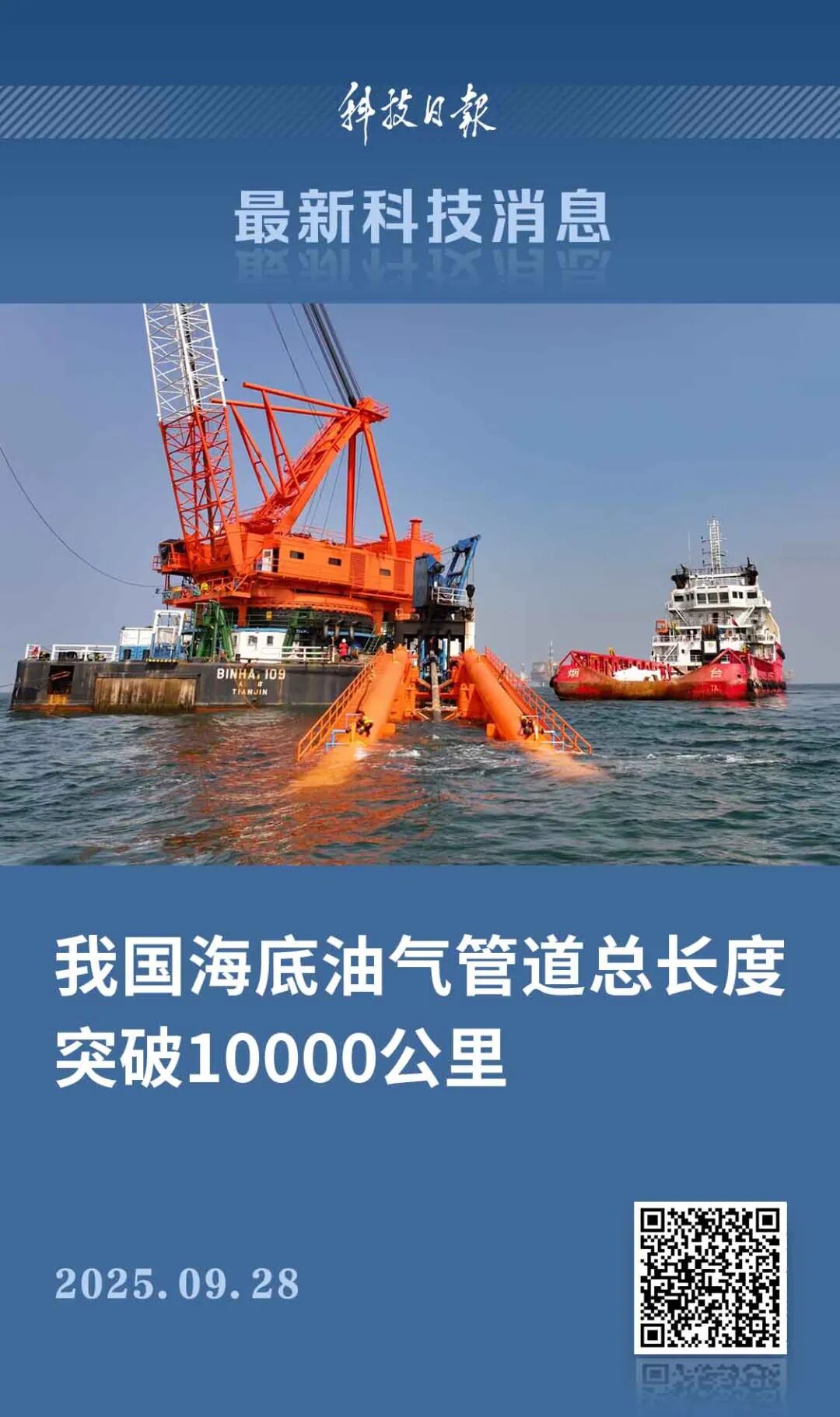 突破10,000公里！崛起