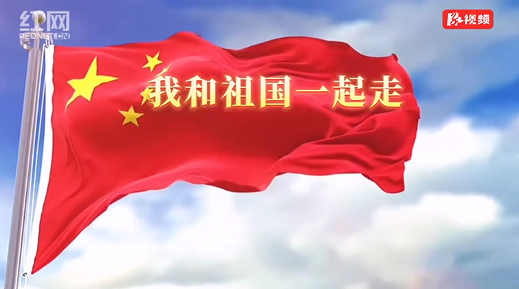 童声诵祖国｜长沙两校学子原创诗歌 为新中国76周年华诞献礼