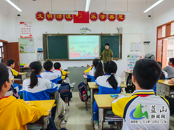 赤蓝桥小学开展2025年秋季学期学生资助政策宣传活动.jpg