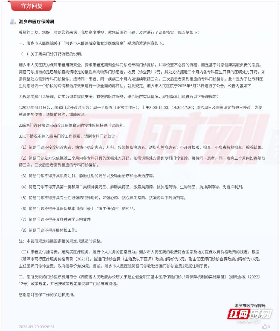QQ截图20250929105049.png