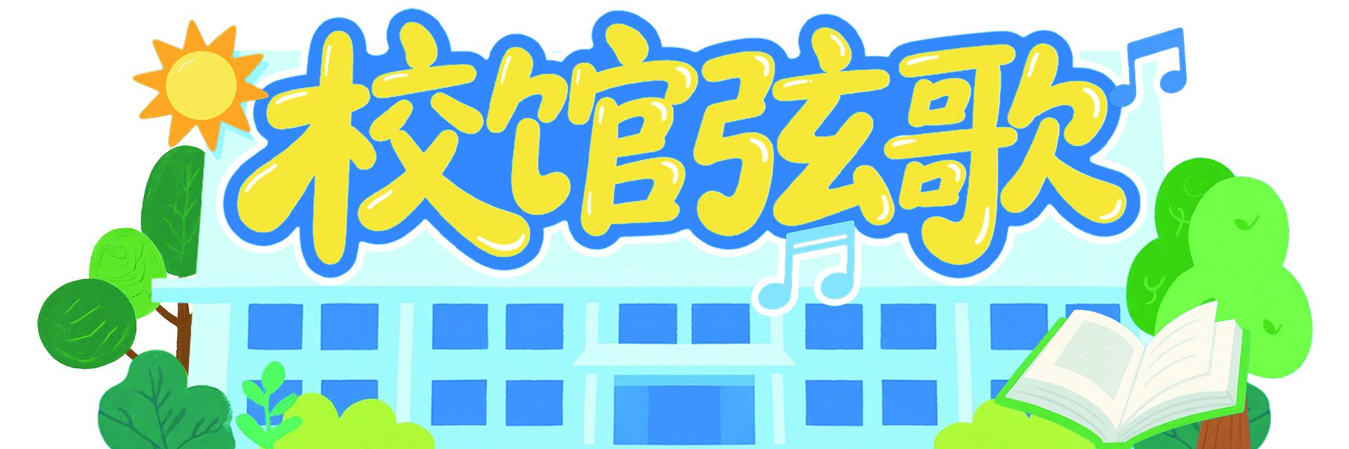 从“吃整体”到“吃得好”，他们以这种