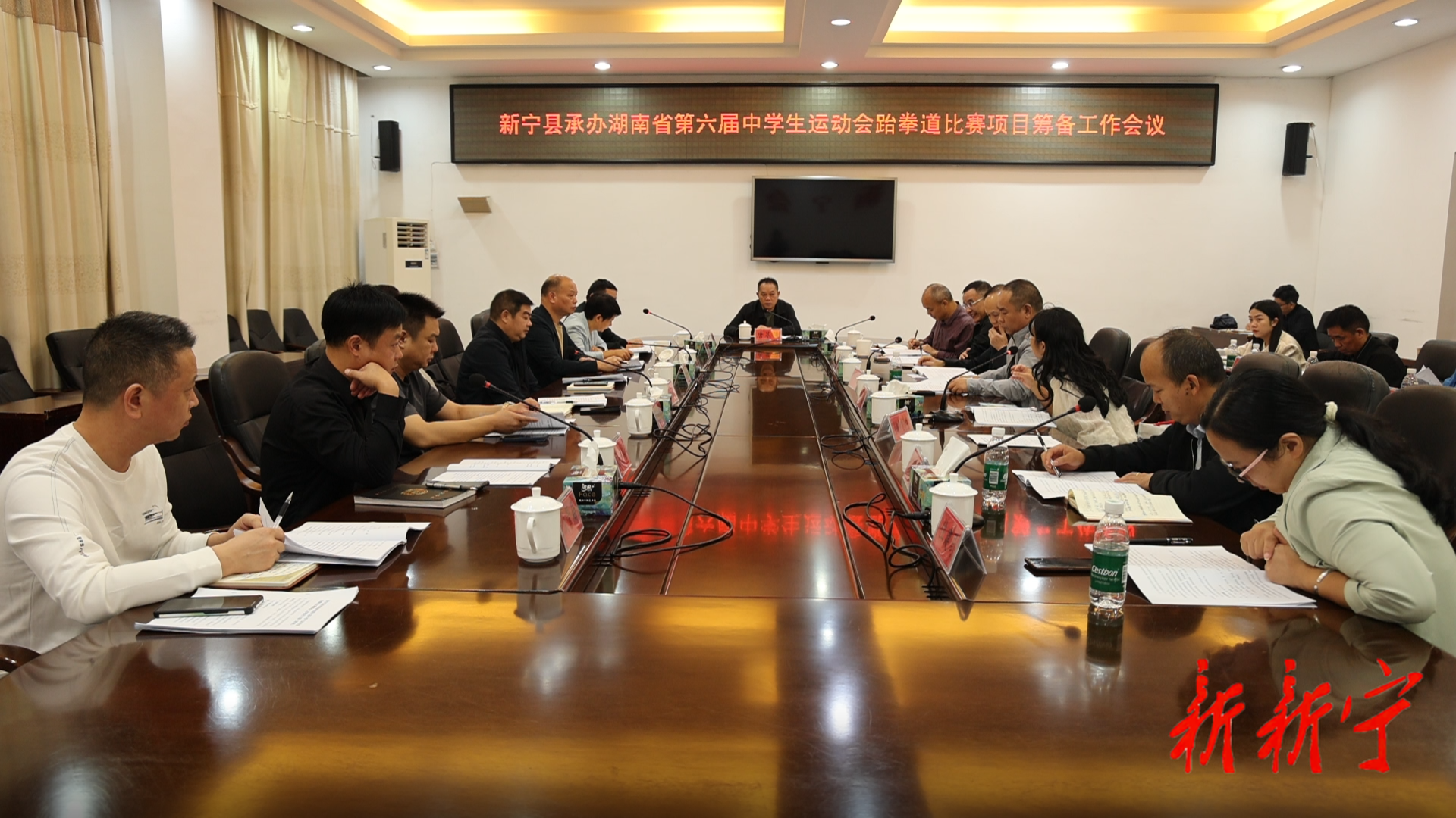 新宁县召开承办湖南省第六届中学生运动会跆拳道比赛项目筹备工作会(图1)