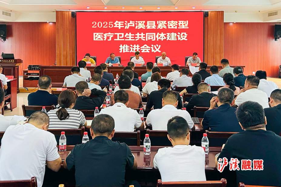 医疗卫生共同体.jpg