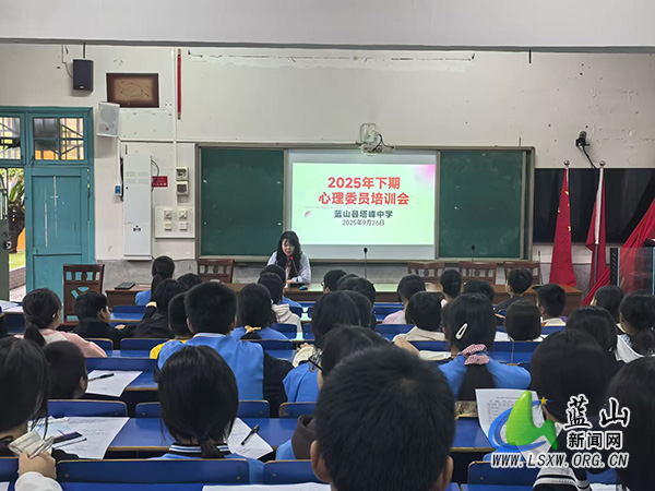 塔峰中学举办心理委员能力提升专题培训.jpg