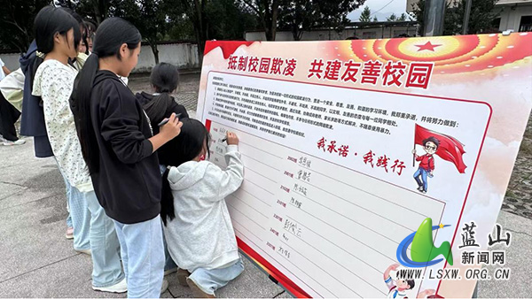 龙溪学校举行“校园防欺凌”学生承诺签署活动.jpg
