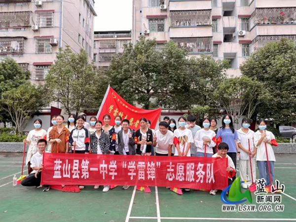 蓝山县第一中学开展“团员青年礼拜六”文明志愿实践活动.jpg
