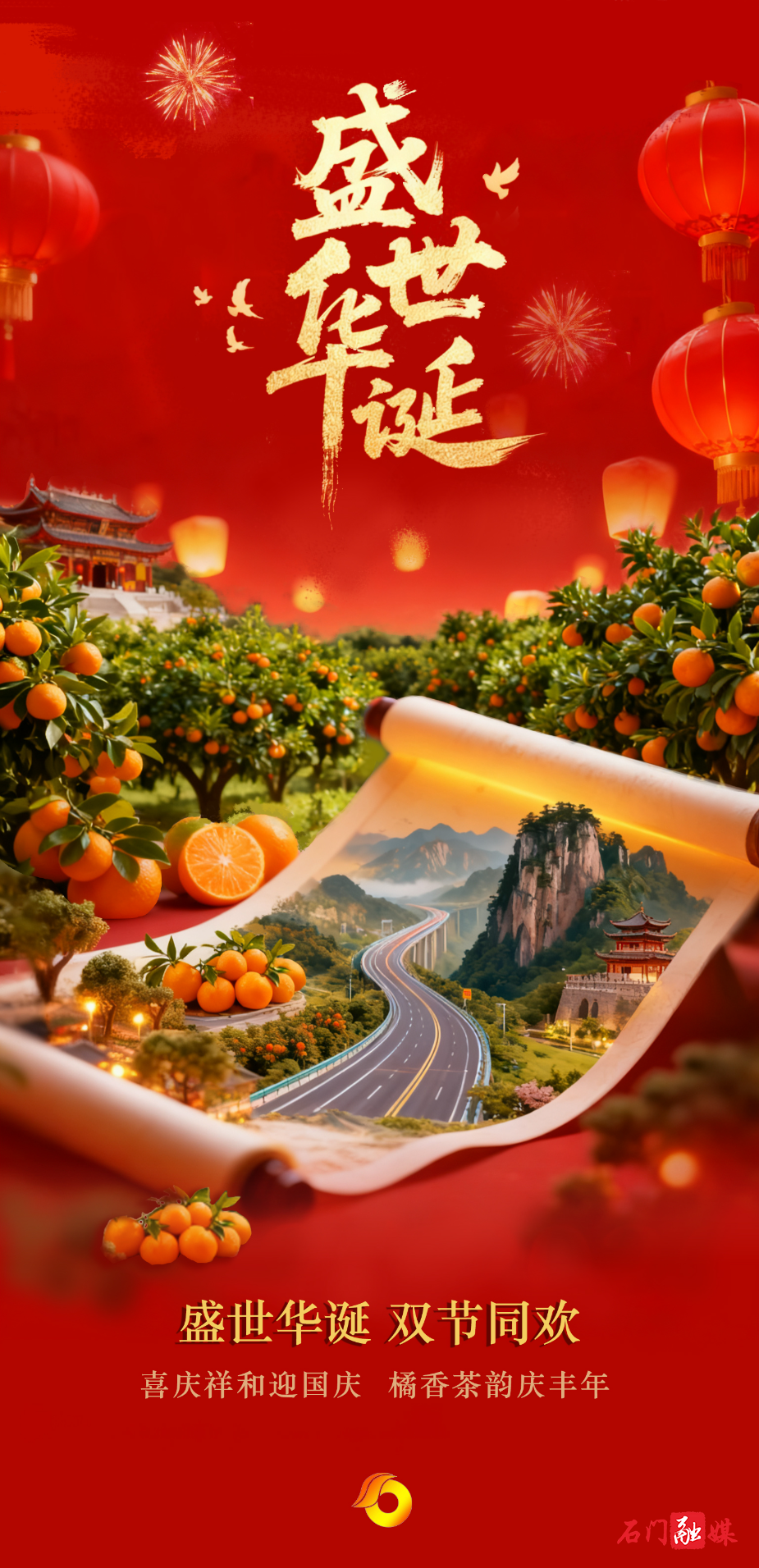 石门.jpg