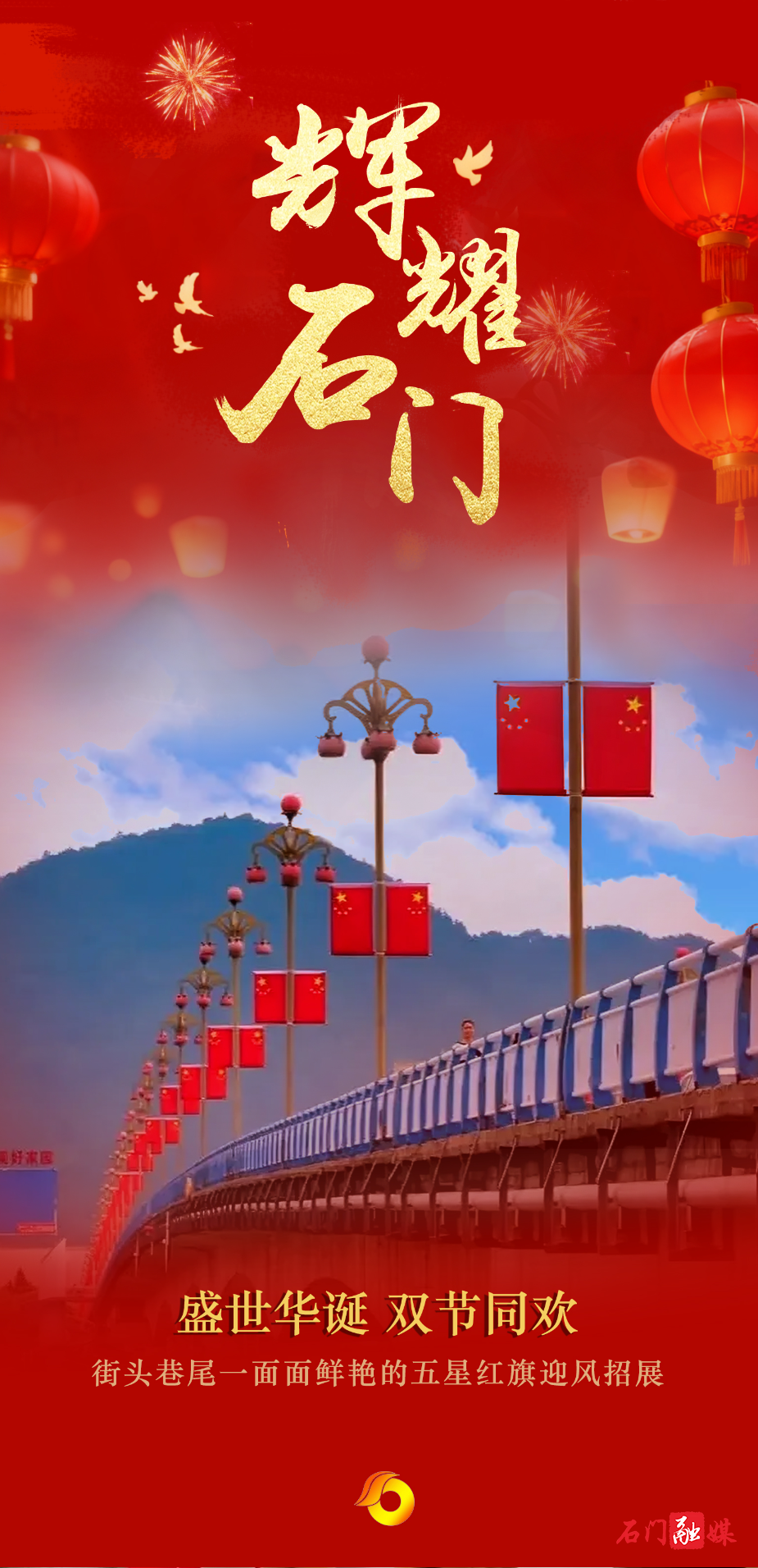 辉耀石门.jpg