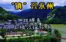 千年姜韵启富路