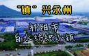 小布匹“纺”出纺业大精彩