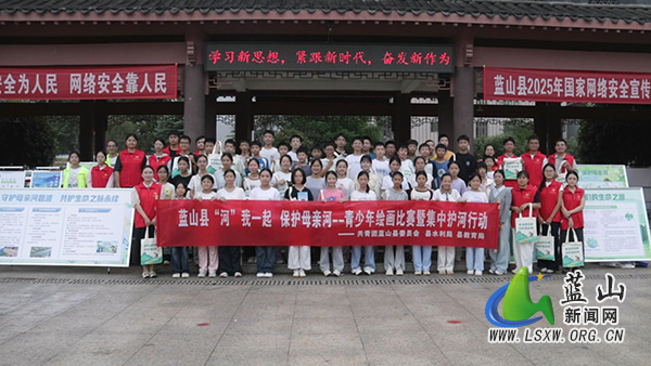 我县开展“河”我一起，保护母亲河--青少年绘画比赛暨集中护河行动.jpg