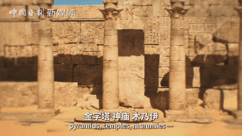 事实证明，这是古埃及的所有奥秘的根源...