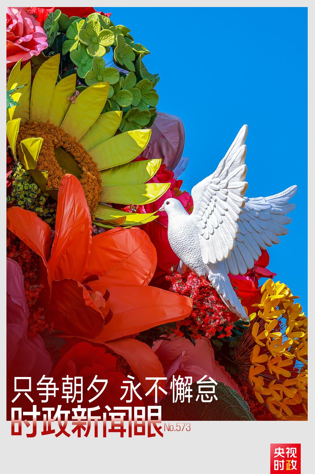 当前的新闻新闻新闻丨在接受一年中的国庆日,XI