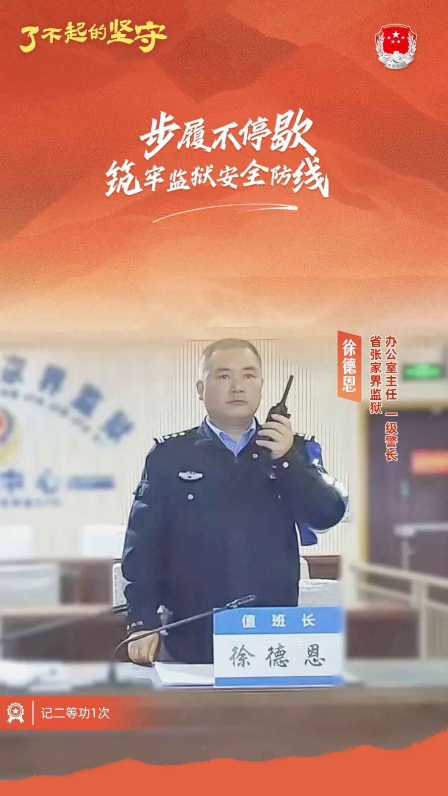 2.徐德恩.jpg