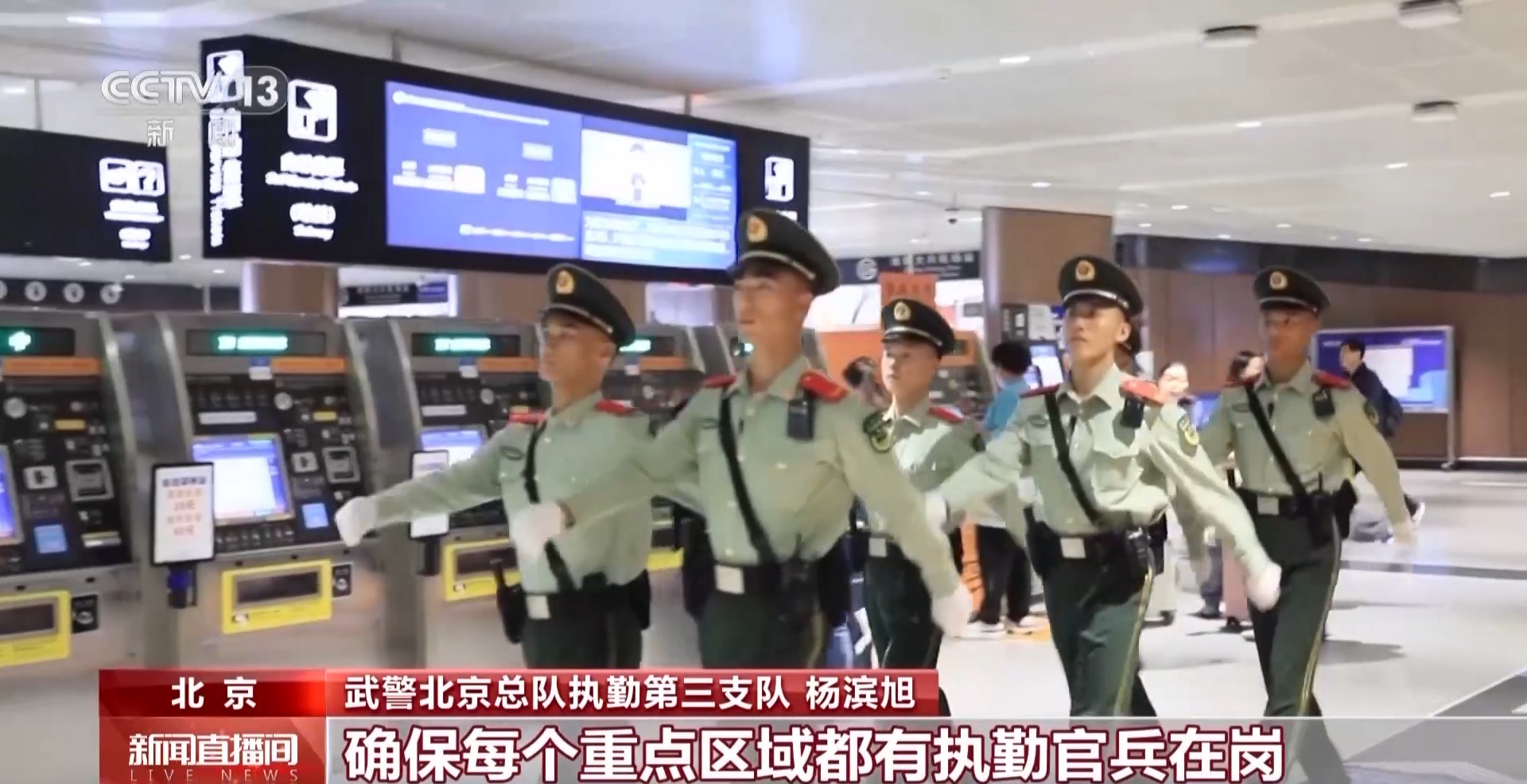 武装警察和士兵在整个整个