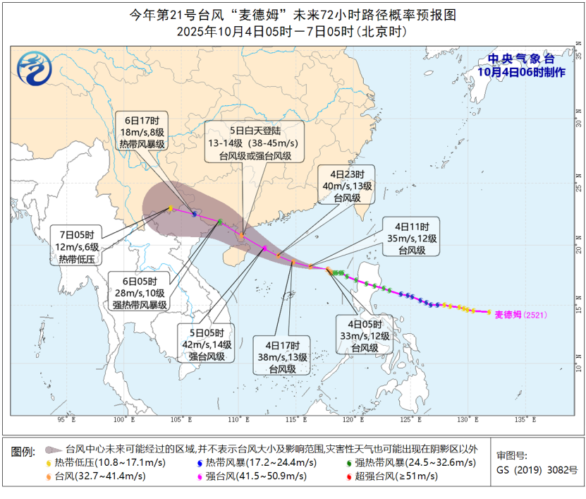 橙色警告！ “ Medham”在风暴层面得到了加强，宣