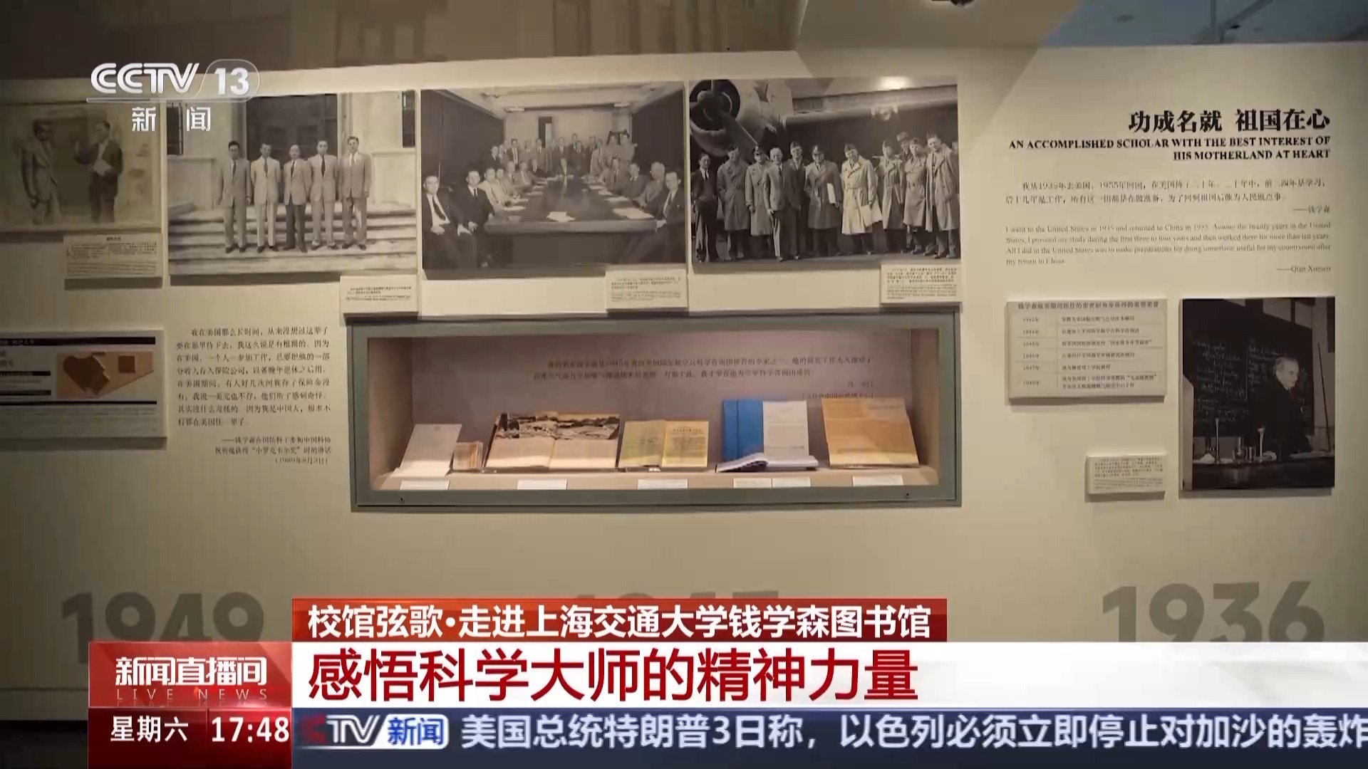 学校图书馆的弦歌曲丨输