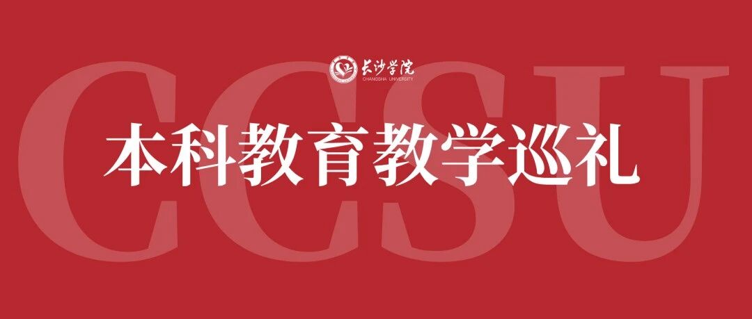 本科教育教学巡礼 | 计算机科学与工程学院：构建“四维能力”的应用型人才培养体系