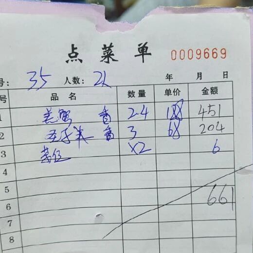冲上热搜!男子广东旅游点炒蛏子和螃蟹两个菜661元,最新回应