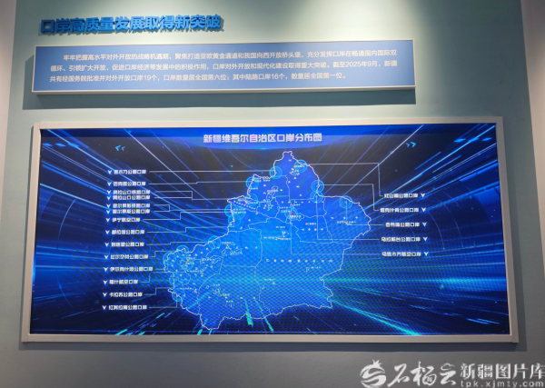 祝愿新疆更美好｜看图看懂新疆口岸