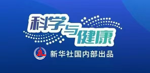 科学与健康丨海拔3000多米放“气球”？浮空艇助力青藏科考