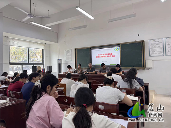 湘源学校召开家庭经济困难学生认定专题会议.jpg