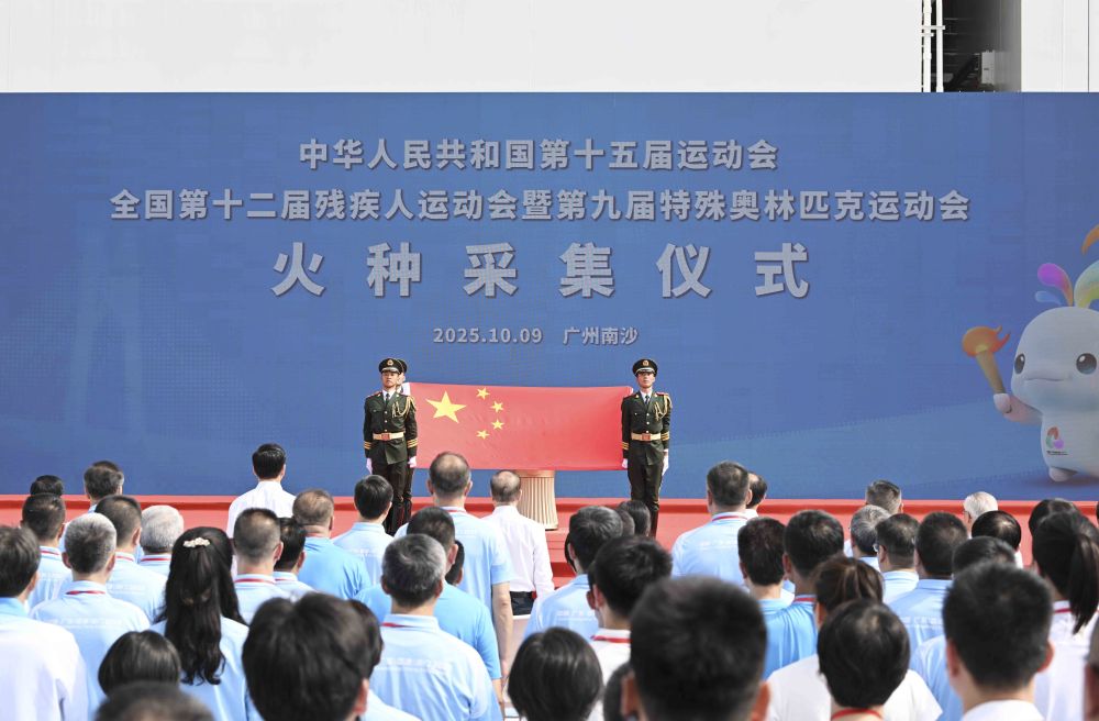 深海逐梦,燃“冰”成炬!1500米深海采集的全运火种今日点燃