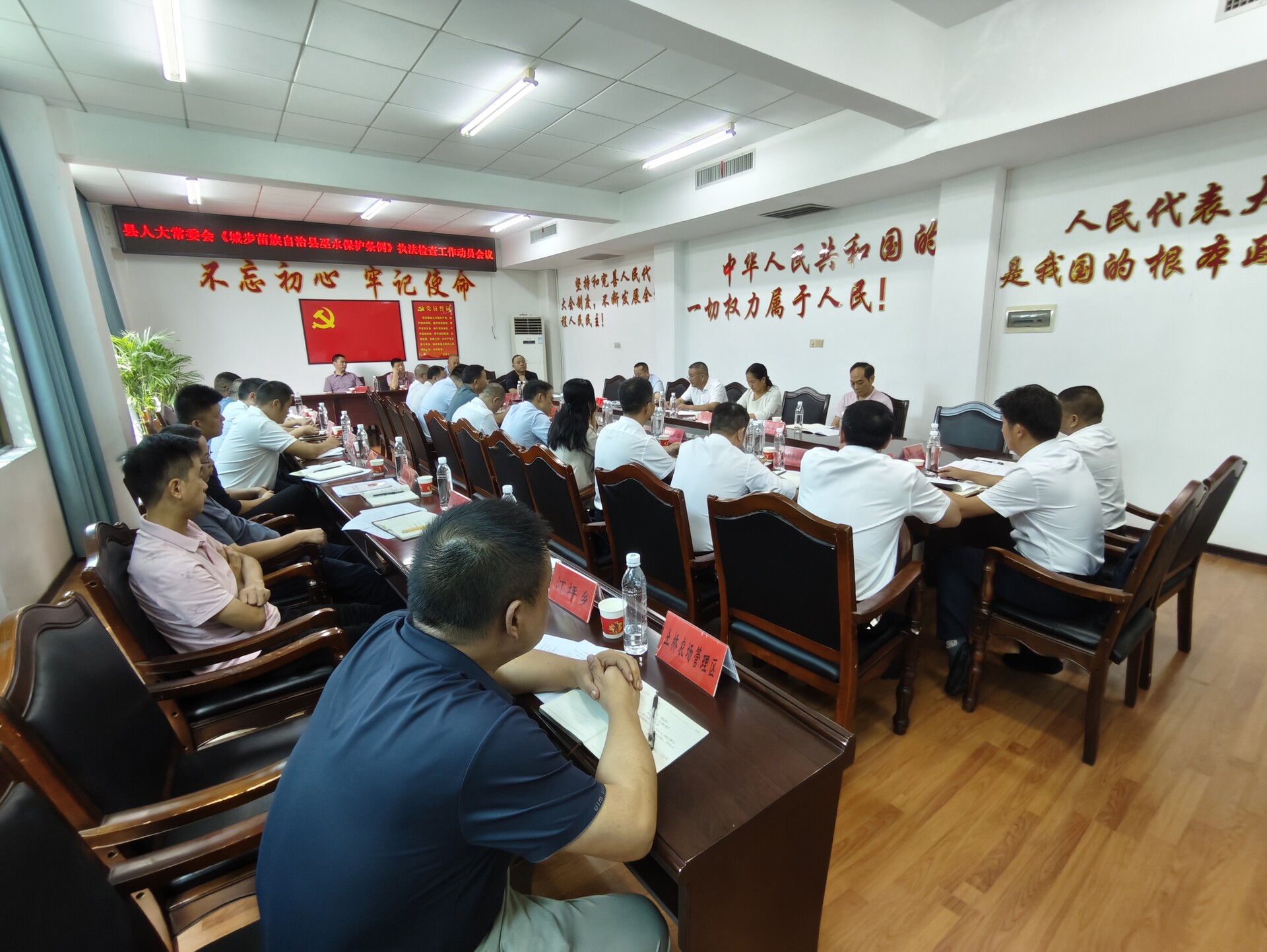 城步人大常委会召开《城步苗族自治县巫水保护条例》执法检查工作动员会(图1)
