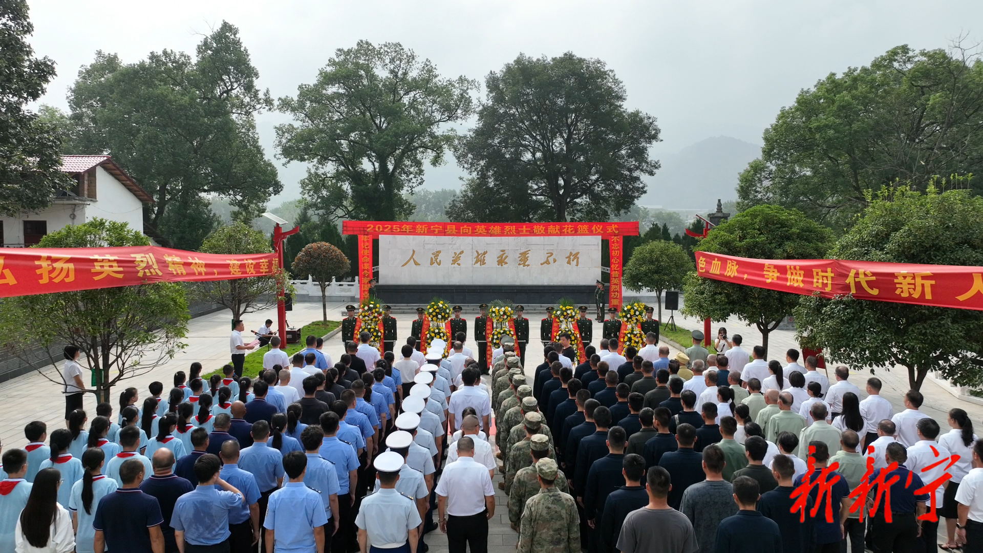 新宁县社会各界向烈士敬献花篮仪式举行(图1)