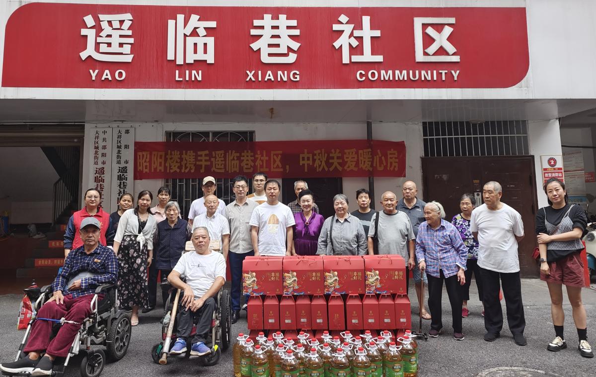 城北街道遥临巷社区开展中秋慰问活动(图1)