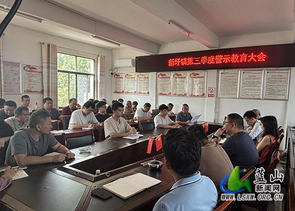 新圩镇纪委召开第三季度警示教育会.jpg