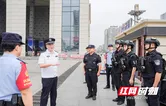 永州公安机关圆满完成国庆中秋安保任务