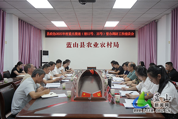 县政协开展2025年重点提案督办调研工作.jpg