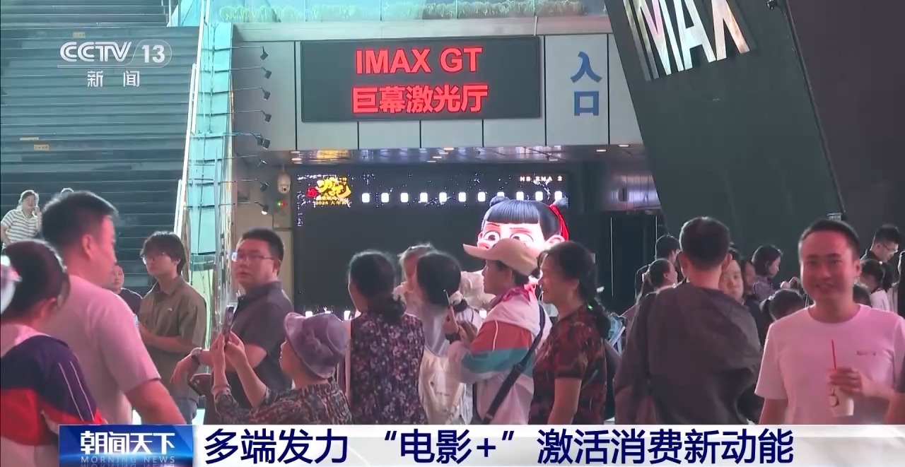 电影商业业态将持续变革，一张电影票用上消费