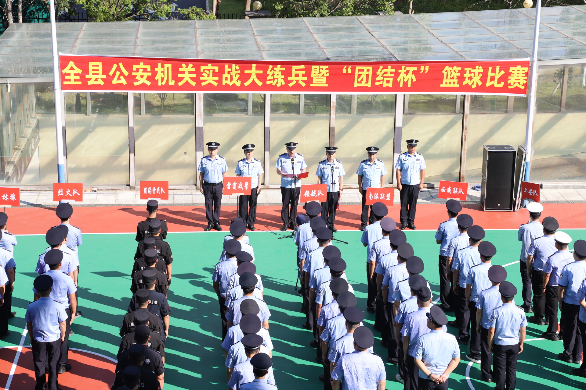 第四届城步公安机关实战大练兵暨“团结杯”篮球赛火热开赛(图1)