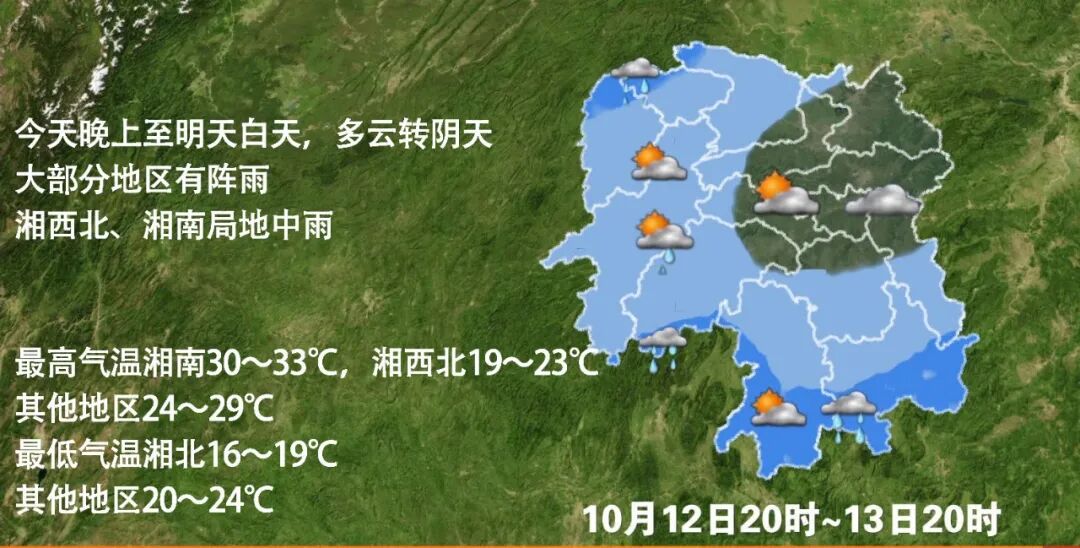 最低15℃！冷空气抵达湖南，部分地区近期多阵雨