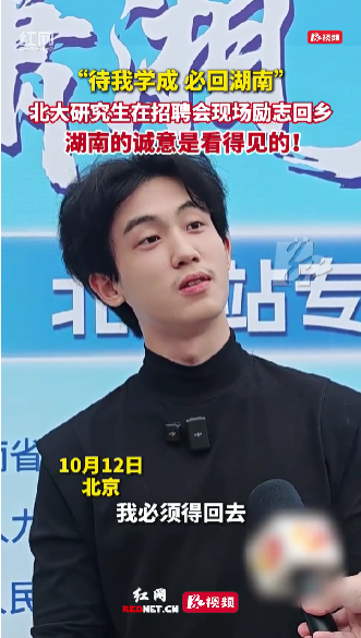 待我学成 必回湖南