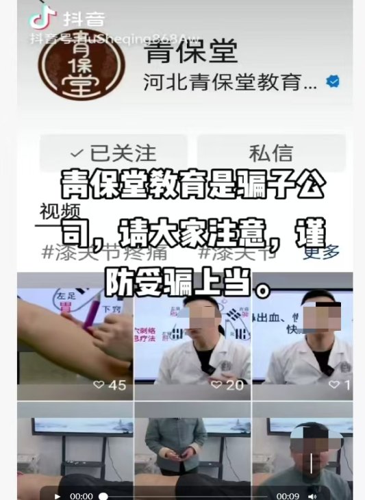 民生帮办|“养生镰刀”再现身：34岁“老中医”收割银发族，私域直播间成监管盲区？