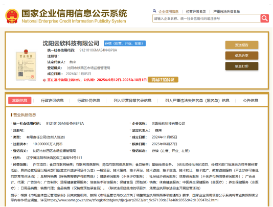 民生帮办|“养生镰刀”再现身：34岁“老中医”收割银发族，私域直播间成监管盲区？