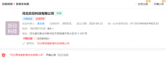 民生帮办|“养生镰刀”再现身：34岁“老中医”收割银发族，私域直播间成监管盲区？