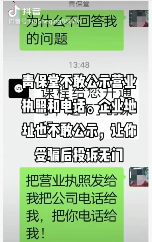 民生帮办|“养生镰刀”再现身：34岁“老中医”收割银发族，私域直播间成监管盲区？