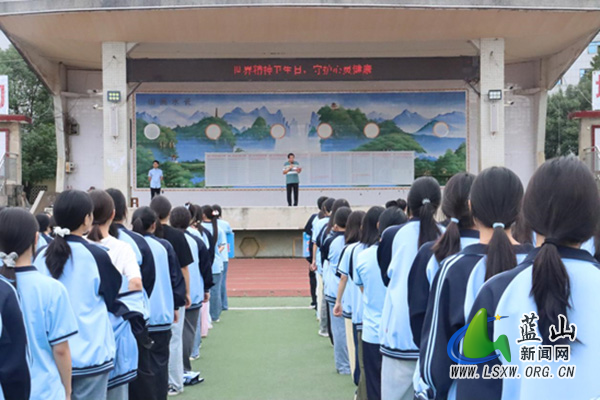 蓝山县第一中学：国旗下话心育，守护青春“心”健康.jpg