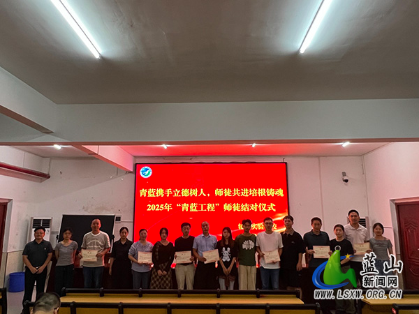 辅仁实验学校举行2025年下期“青蓝工程”师徒结对仪式.jpg