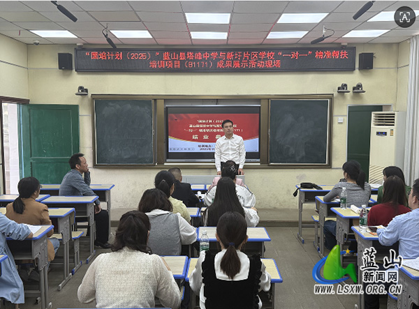 “国培计划（2025）”蓝山县塔峰中学与新圩片区学校“一对一”精准帮扶培训圆满落幕.jpg