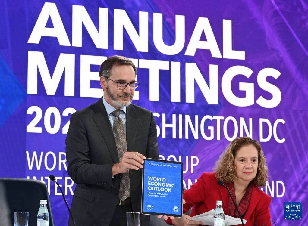 IMF上调全球增长预期 警告关税削弱增长前景