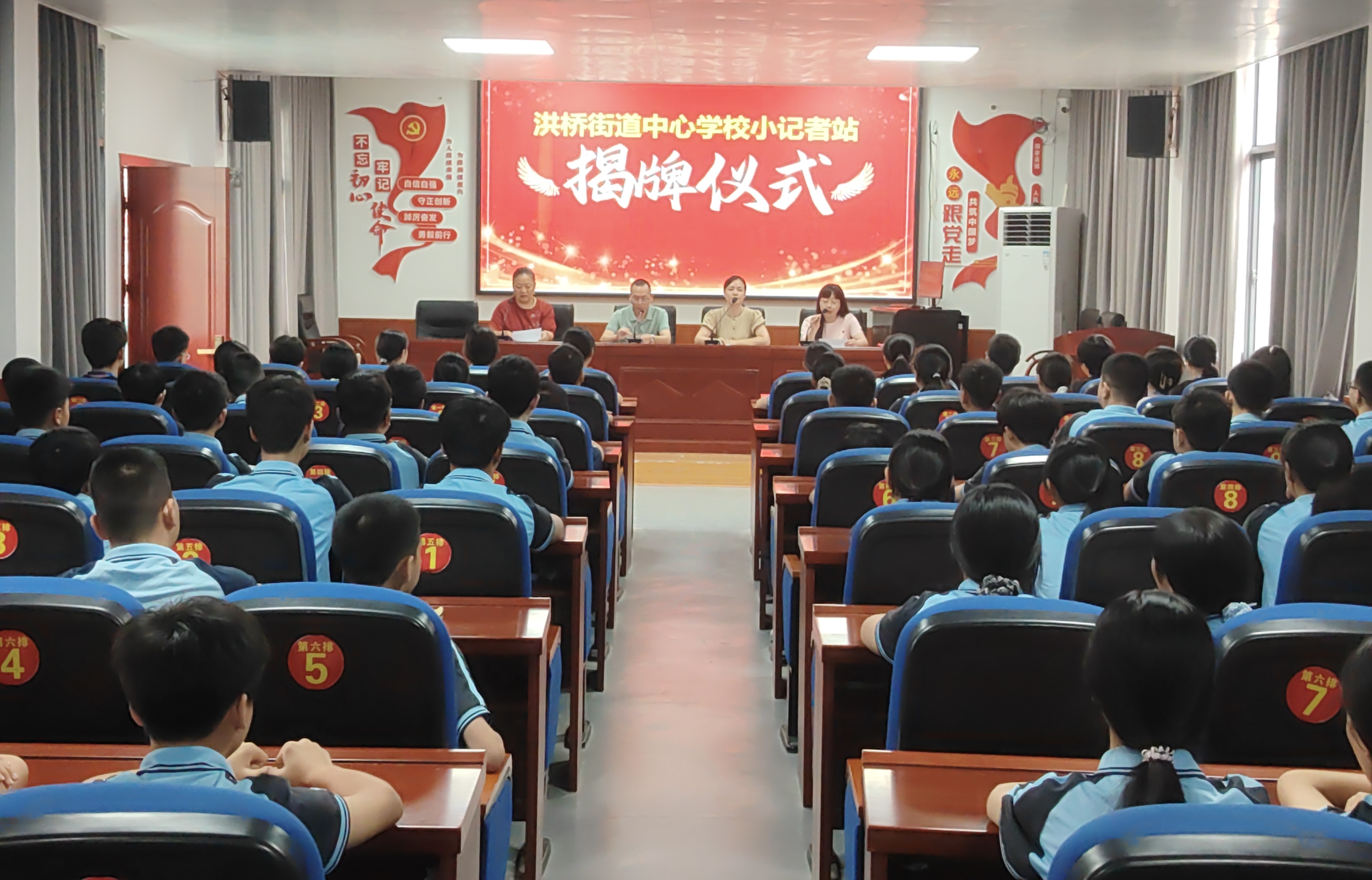 【祁东县站】 童心看世界  妙笔写未来——洪桥街道中心学校小记者站正式成立